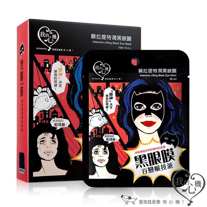 My Scheming - Intensive Lifting Black Eyes Mask 10 Pcs