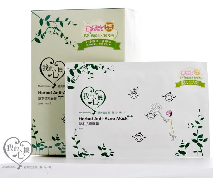 My Scheming - Herbal Anti-acne Mask 10 Pcs