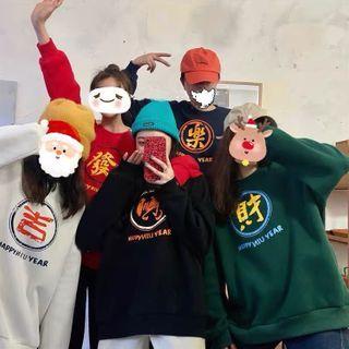Chinese Character Print Sweatshirt / Set