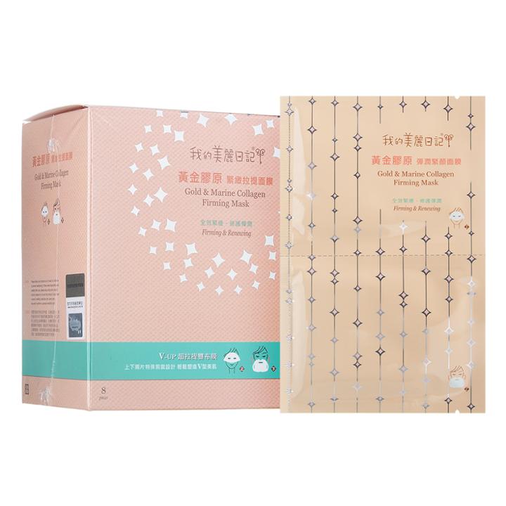 My Beauty Diary - Gold And Marine Collagen Firming Mask 8 Pcs