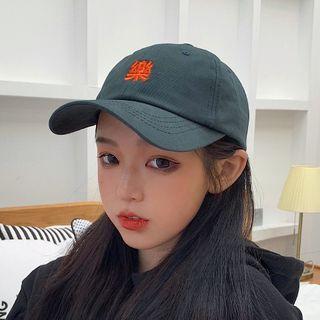 Chinese Character Happy Embroidered Baseball Cap