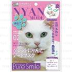 Sun Smile - Pure Smile Nyan Mode Art Mask (#02 Anago) 27ml