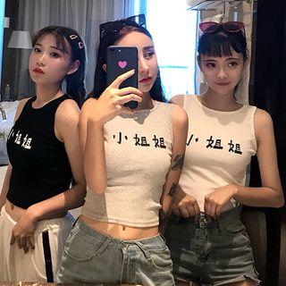 Chinese Character Print Crop Tank Top