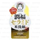 Nippon Skincare Ceramide Rice Face Wash 100g