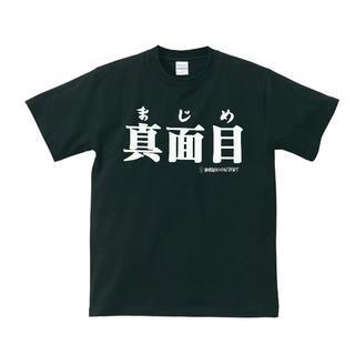 Funny Japanese T-shirt Serious