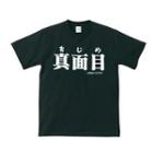 Funny Japanese T-shirt Serious
