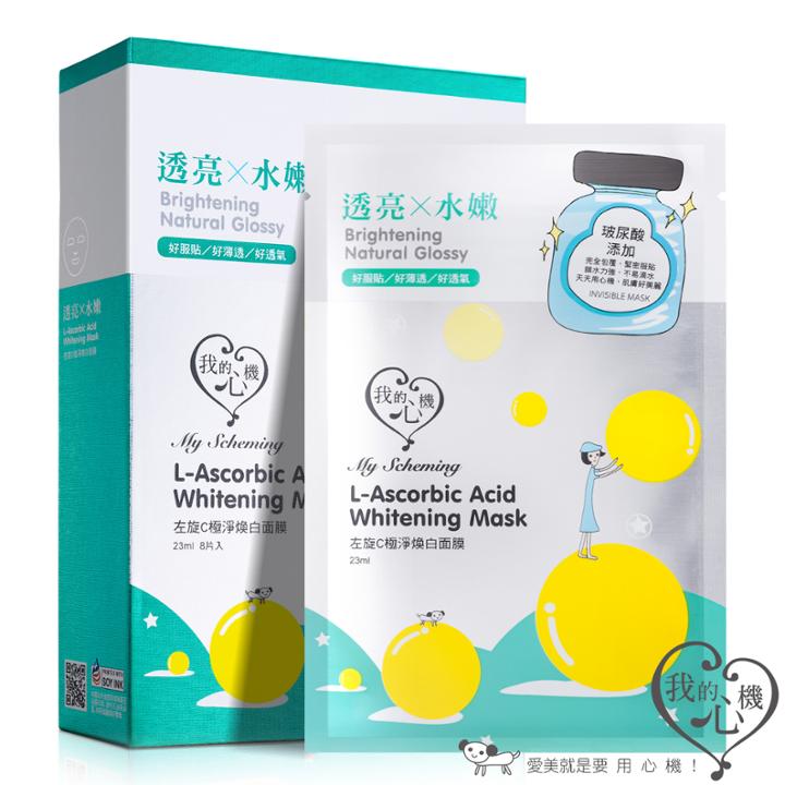 My Scheming - Invisible 2.0 L-ascorbic Acid Whitening Mask 8 Pcs