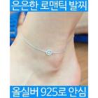 Circle-charm Chain Anklet