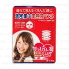 Mentholatum - Suppin Rin Concentrate Essence Face Mask 21ml