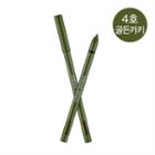 Nature Republic - Provence Creamy Gel Eyeliner (#4 Golden Khaki) 0.5g