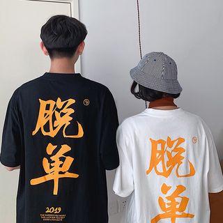 Couple Matching Elbow-sleeve T-shirt (various Designs)