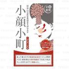 Cosmedy - Kyoyakusho Eye & Mouth Lifting Mask 2 Pairs
