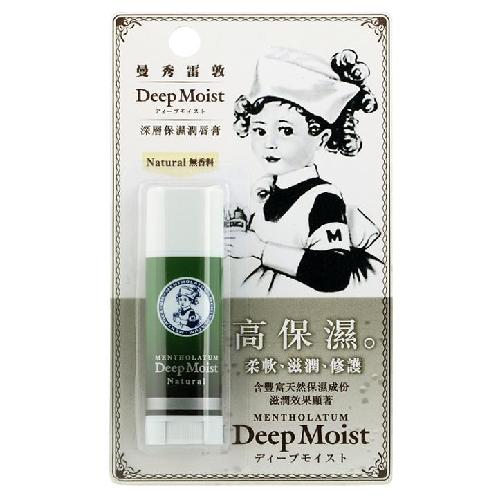 Mentholatum - Deep Moist Lip Balm (natural) 4.5g