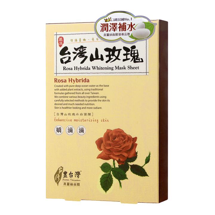 Lovemore - From Taiwan Rosa Hybrida Whitening Mask Sheet 5 Pcs
