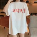 Elbow-sleeve Chinese Character T-shirt As Shown In Figure - One Size
