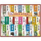 Bathclin - Onsen Bath Salt Gifts Set (#nmg-50f) 30g X 50 Pcs