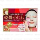 Hadabisei Moisturizing Facial Mask (daily Wrinkle Care) 30 Pcs
