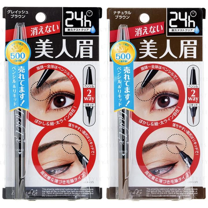 Bcl - Browlash Ex Water Strong W Eyebrow Pencil & Liquid - 2 Types
