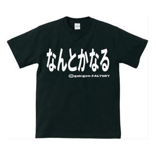 Funny Japanese T-shirt Let Things Slide