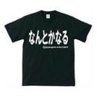 Funny Japanese T-shirt Let Things Slide