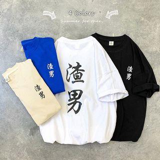 Short Sleeve Chinese Characters T-shirt