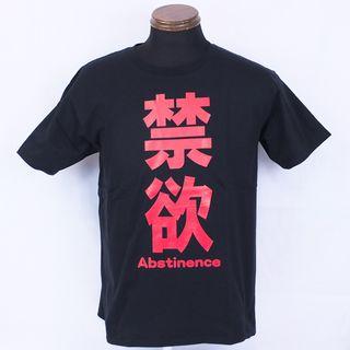 A.h.o Laborator : Ort-00140 Abstinence T-shirt Black - Size:l