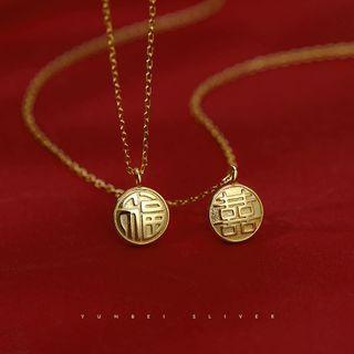 925 Sterling Silver Embossed Wedding Chinese Characters Pendant Necklace Gold - One Size