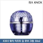 Isa Knox - X2d2 Water Lift Deep Cube Cream 50ml