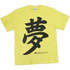Funny Japanese T-shirt Dream