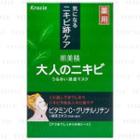 Kracie - Hadabisei Moisturizing Face Mask (acne Care) 5 Pcs