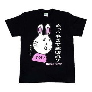 Funny Japanese T-shirt Invective Rabbit Ee? Sokode Gyakugire?