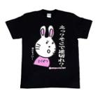 Funny Japanese T-shirt Invective Rabbit Ee? Sokode Gyakugire?
