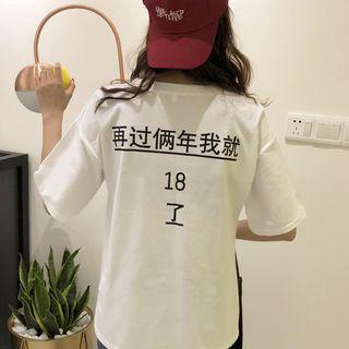 Elbow-sleeve Chinese Characters T-shirt