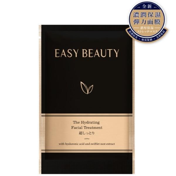 Easy Beauty - Facial Treatment Mask 4 Pcs