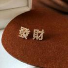 Chinese Characters Rhinestone Asymmetrical Earring 1 Pair - S925 Silver - Earrings - Gold & Silver - One Size