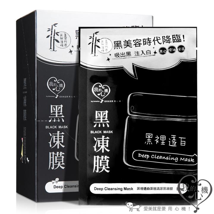 My Scheming - Deep Cleansing Mask 8 Pcs