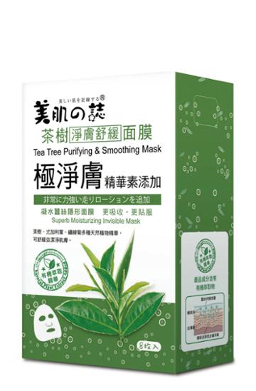 Beautymate - Tea Tree Purifying & Smoothing Mask 8 Pcs