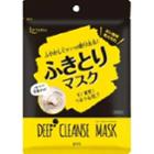 Pdc - Deep Cleanse Mask 7 Pcs