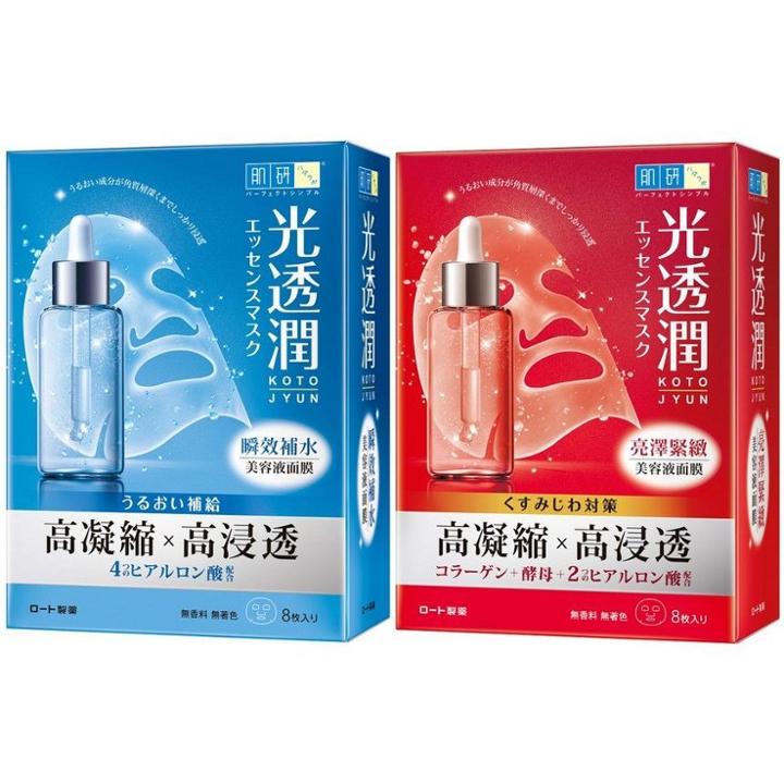 Rohto Mentholatum - Hadalabo Kotojyun Mask 8 Pcs - 2 Types