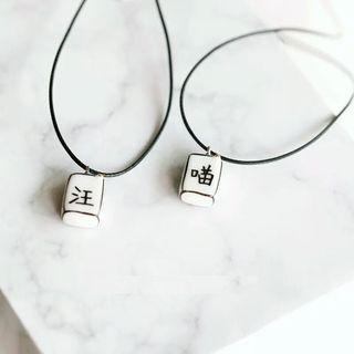 Chinese Character Necklace
