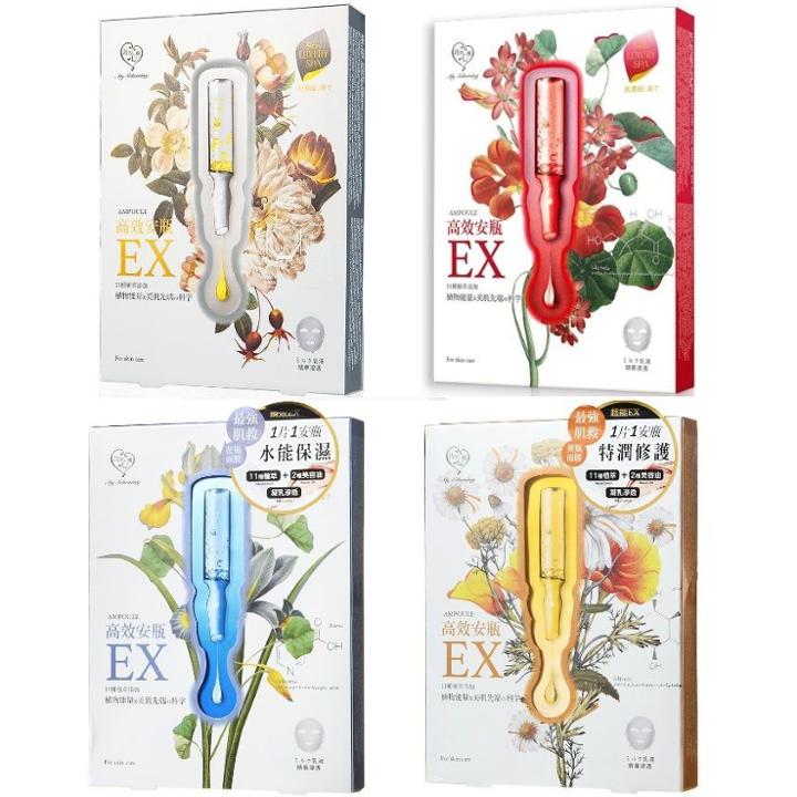 My Scheming - Extra Ampoule Sheet Mask 4 Pcs - 5 Types