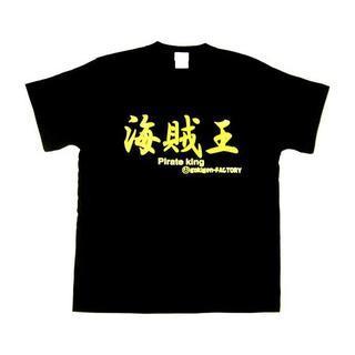 Anime T-shirt One Piece Pirate King