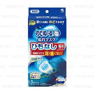 Kobayashi - Runure Self Adhesive Humidification Bedtime Mask 3 Sets