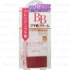 Cezanne - Bb Cream Pearl All In One Foundation (#p2 Natural Ocher) 32g
