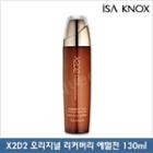 Isa Knox - X2d2 Original Recovery Emulsion 130ml