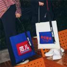Couple Matching Chinese Character Print Canvas Tote Bag