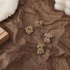 Chinese Characters Faux Pearl Asymmetrical Earring