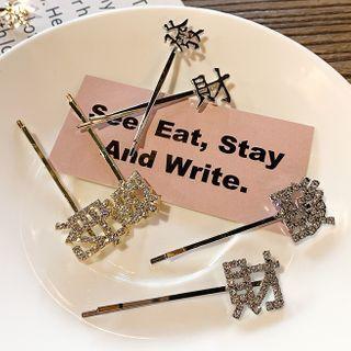 Set Of 2: Chinese Character Hair Clip