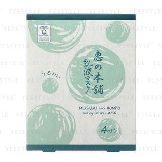 Megumi No Honpo - Milky Lotion Mask (moisturizing) 4 Pcs