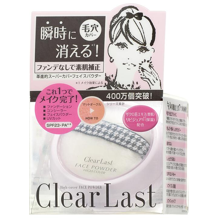 Bcl - Clear Last Face Powder High Cover Matt Ocher Spf 23 Pa++ (natural) 12g